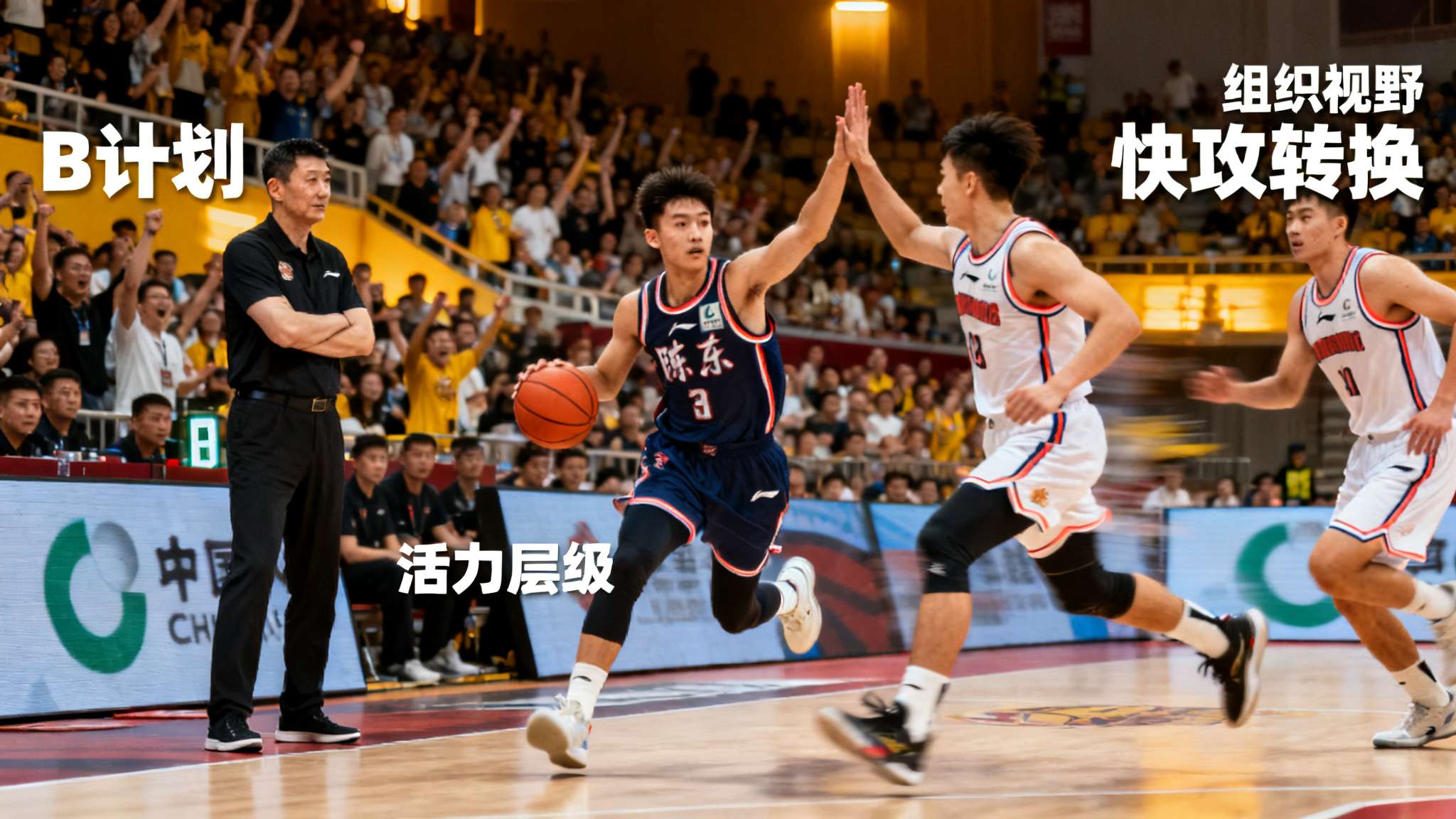 杰曼突破造成徐杰5犯下场,随后杜锋决胜时刻换上陈家政 面临关键节点,杜锋指导选择信任年轻球员陈家政作为新变量,展现出其敢于创新且目光长